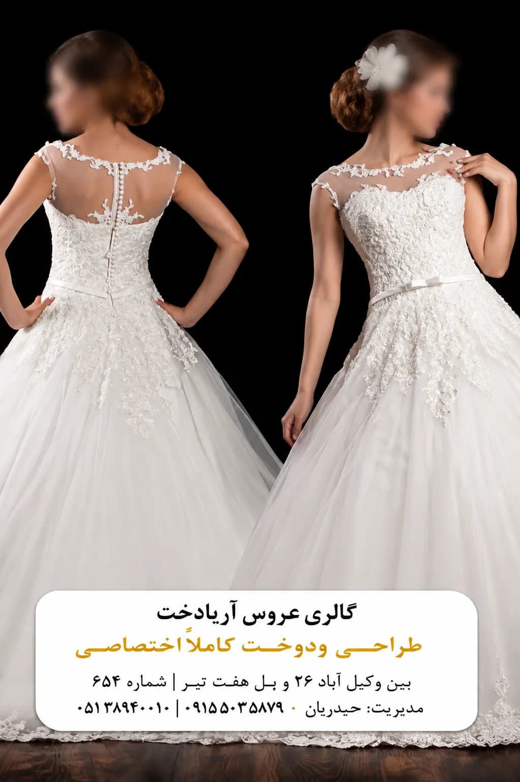 مزون آریادخت - Image 4