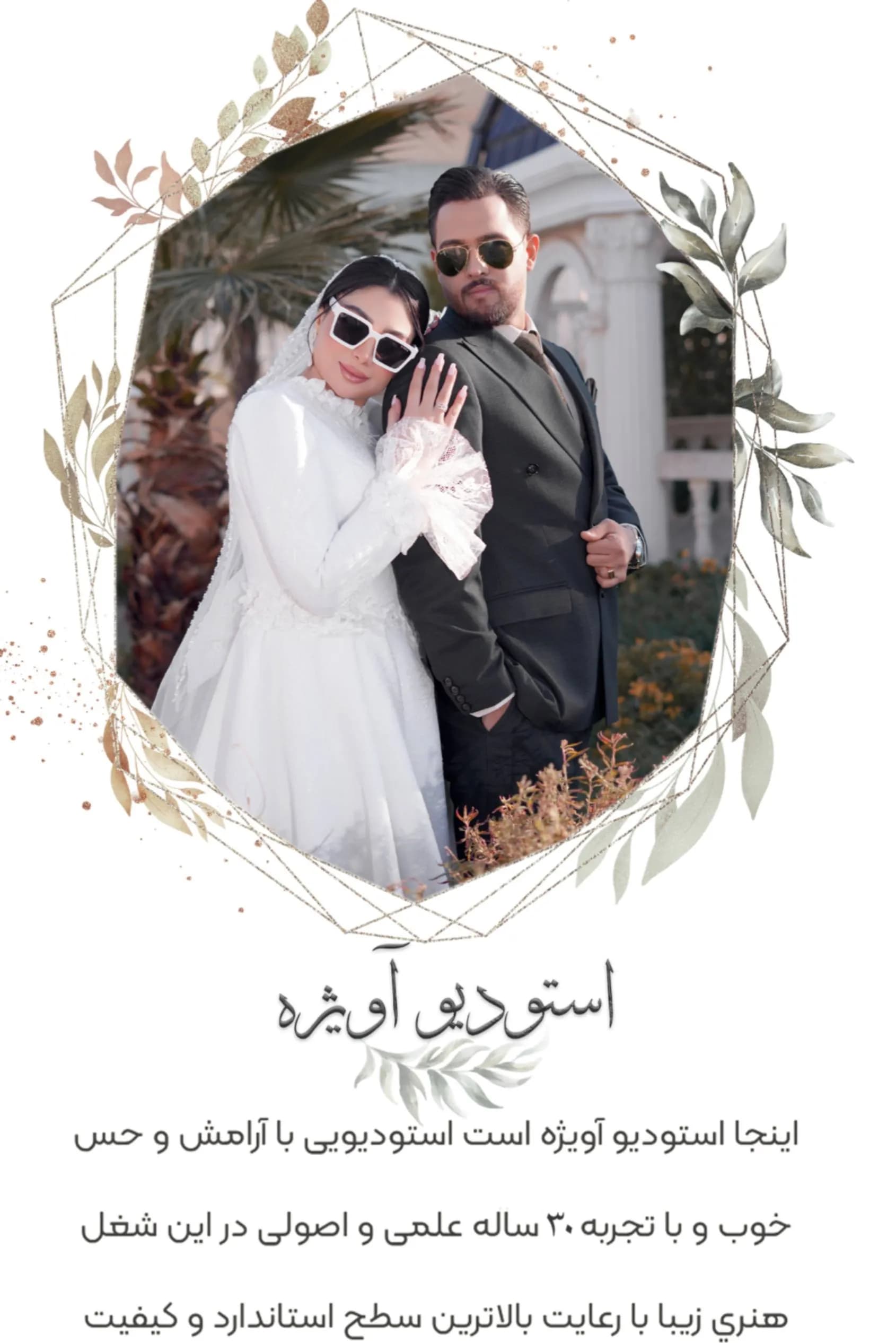 آتلیه  آویژه - Image 1