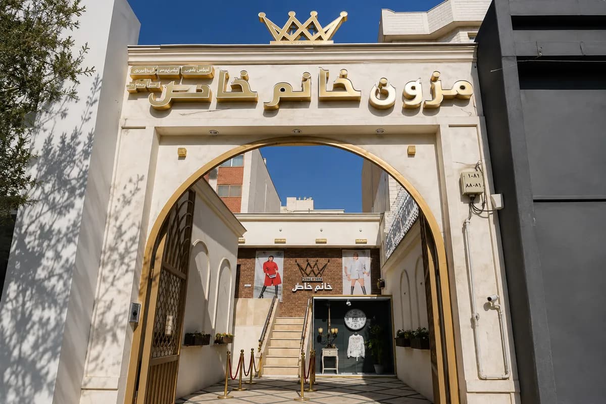 مزون خانم خاص 