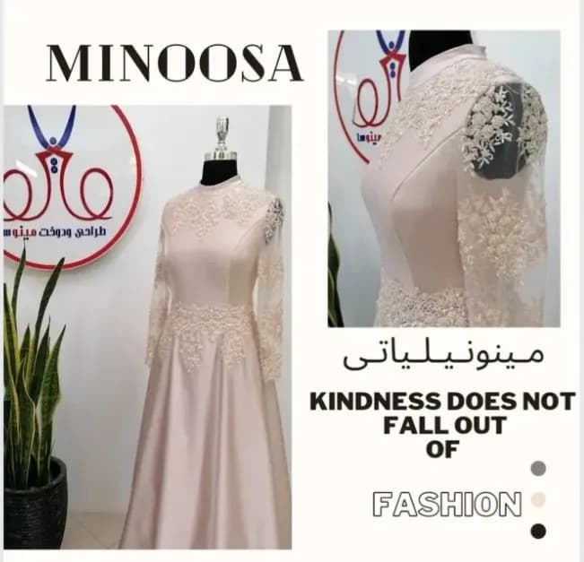 مزون مینوسا - Image 6