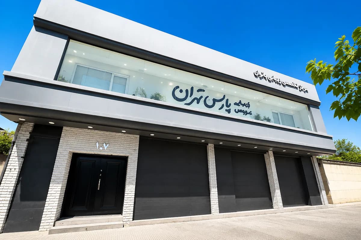 سالن زیبایی پارس تهران