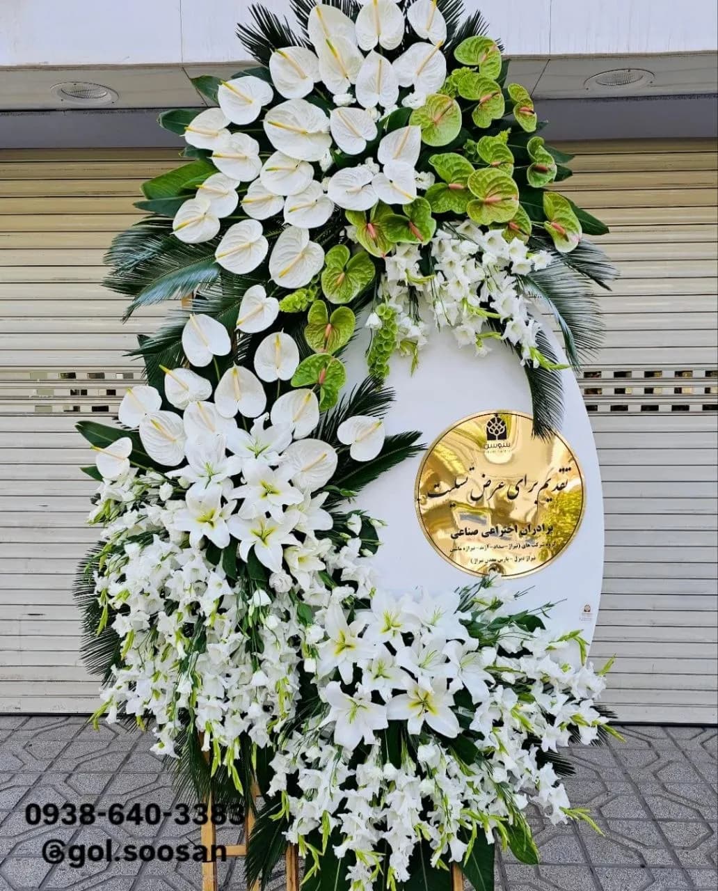 گلفروشی سوسن - Image 11