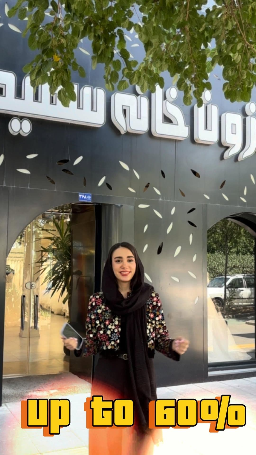 مزون خانه سفید مشهد - Image 7