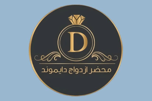سالن عقد دایموند