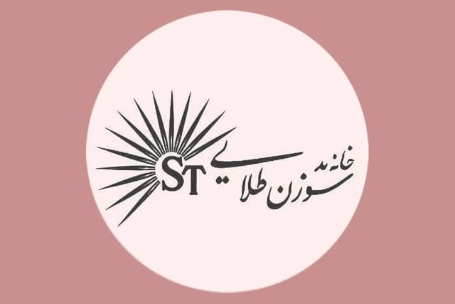 مزون سوزن طلایی